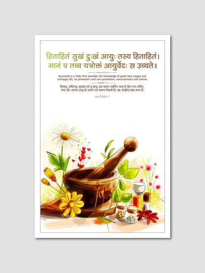 Ayurveda Wellness Sanskrit Quotes: 4 Posters Combo