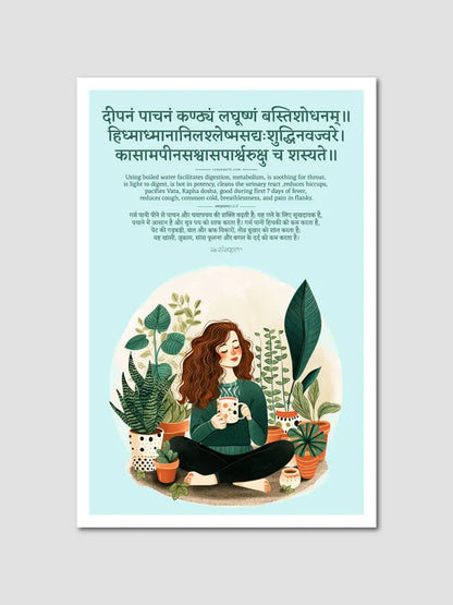 Ayurveda Wellness Sanskrit Quotes: 4 Posters Combo