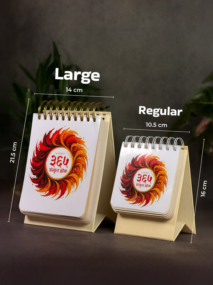 [New Size] ReSanskrit® 365 Days of Sanskrit Wisdom | Daily Sanskrit Quotes | With 100+ New Quotes, Hindi & English Translations🆕