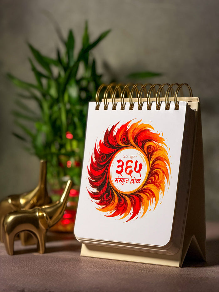 [New Size] ReSanskrit® 365 Days of Sanskrit Wisdom | Daily Sanskrit Quotes | With 100+ New Quotes, Hindi & English Translations🆕