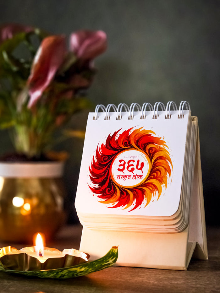 [New Size] ReSanskrit® 365 Days of Sanskrit Wisdom | Daily Sanskrit Quotes | With 100+ New Quotes, Hindi & English Translations🆕